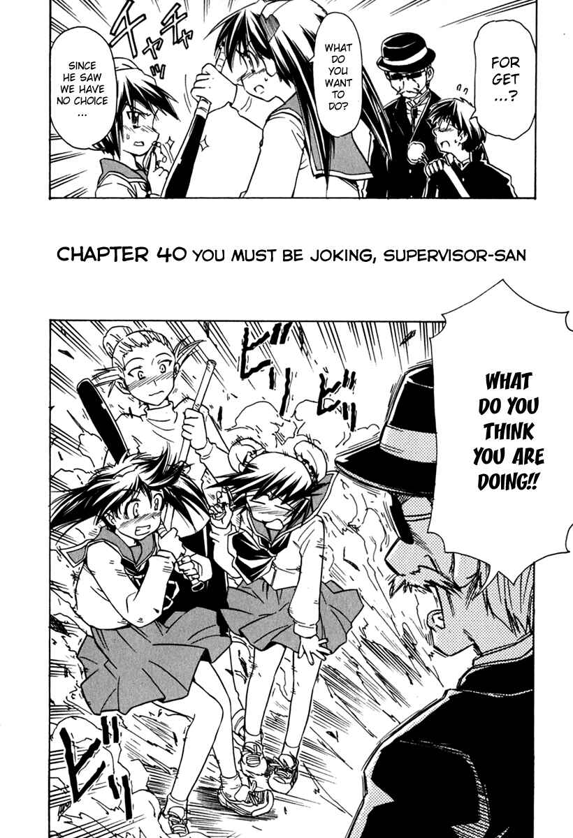 Page 2 Chapter 40 Narue no Sekai