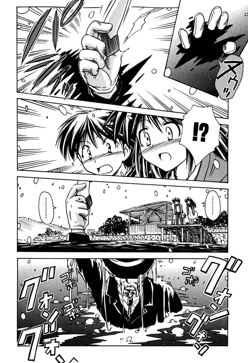 Page 22 Chapter 40 Narue no Sekai