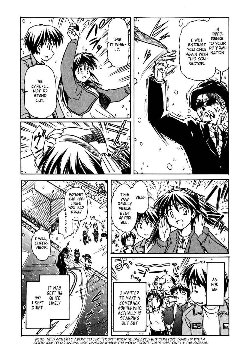 Page 24 Chapter 40 Narue no Sekai