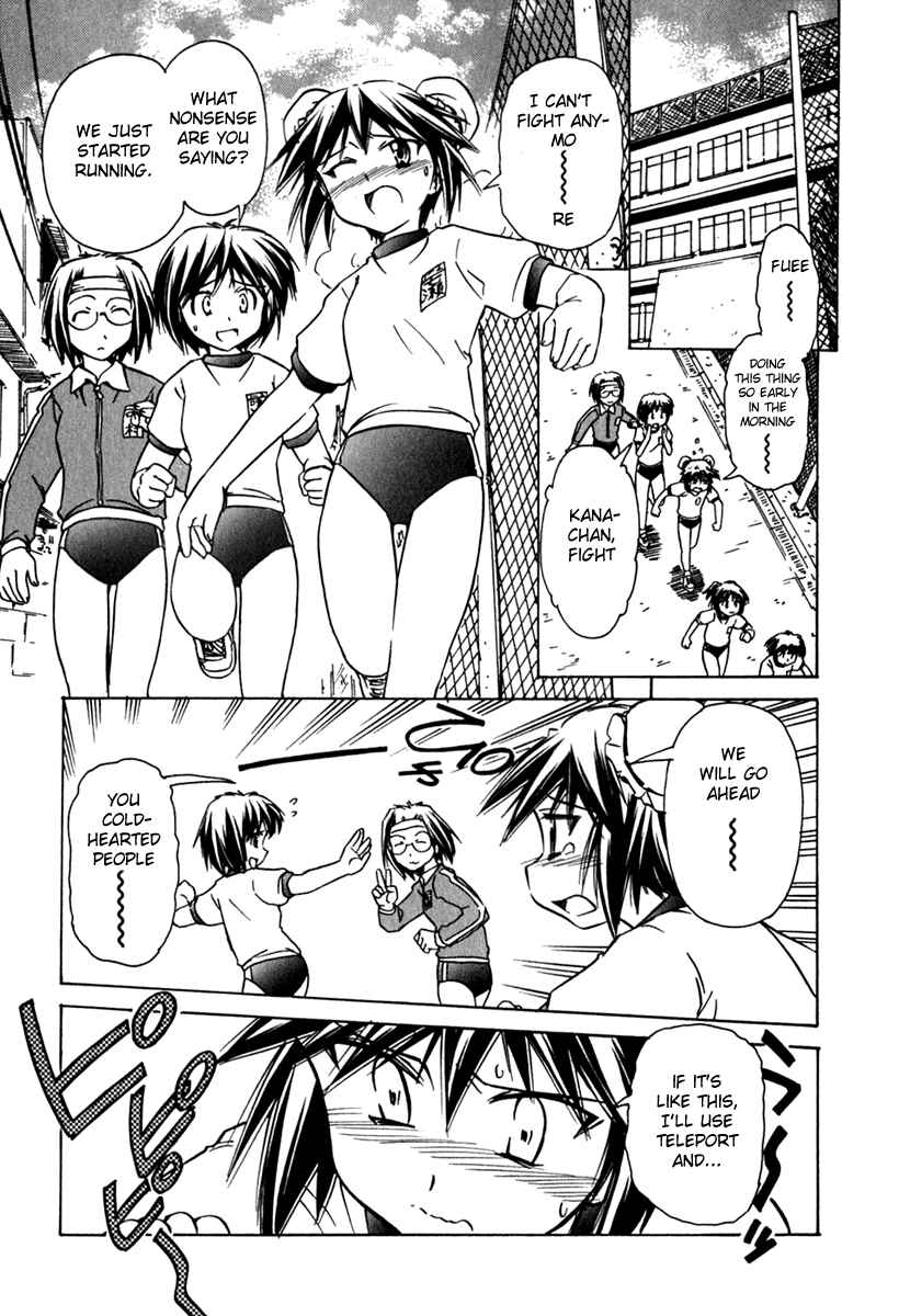 Page 5 Chapter 40 Narue no Sekai