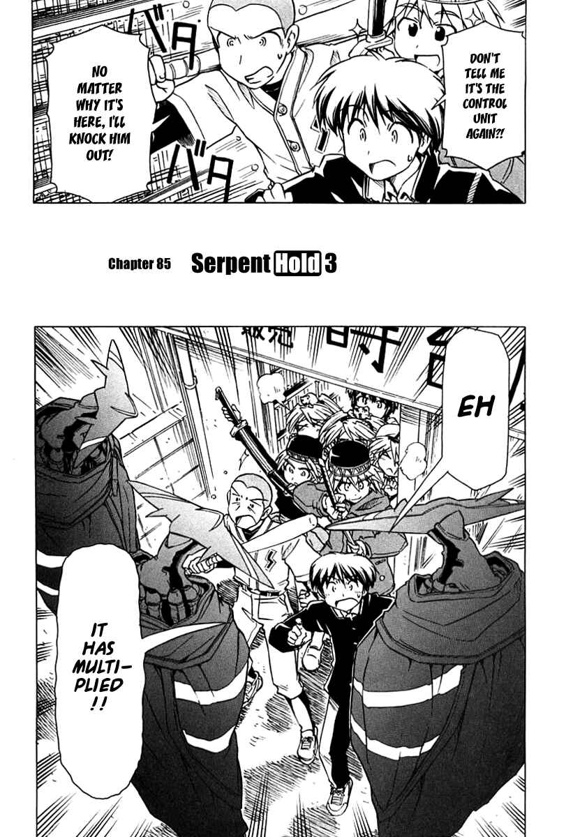 Page 2 Chapter 85 Narue no Sekai