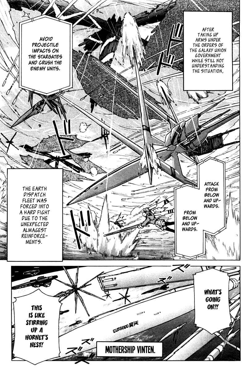 Page 5 Chapter 85 Narue no Sekai
