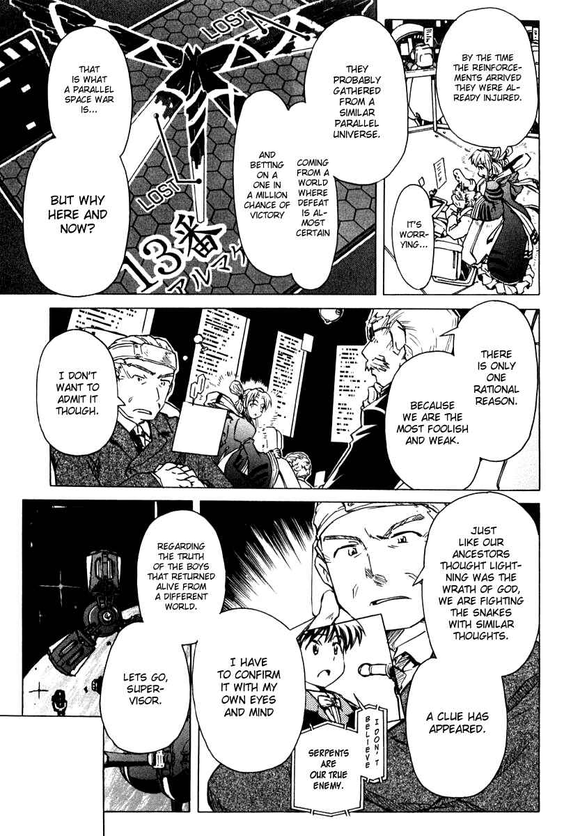 Page 7 Chapter 85 Narue no Sekai