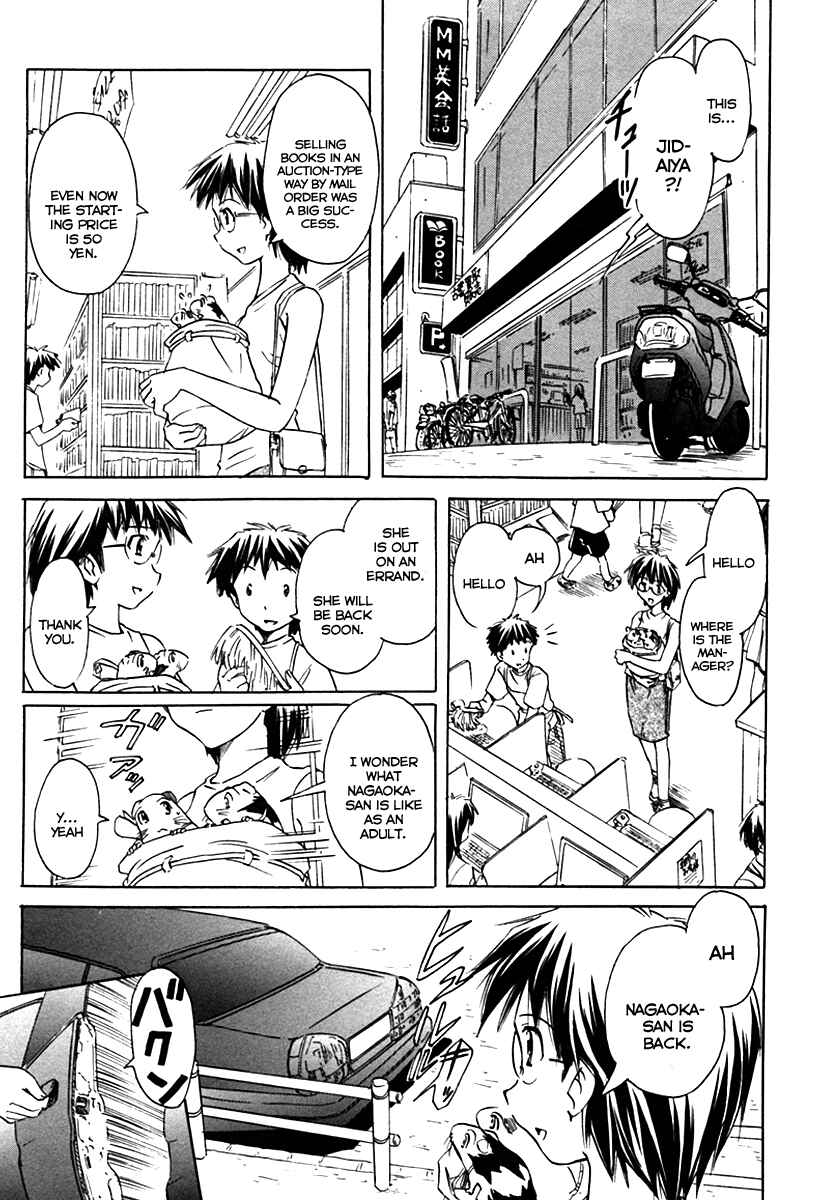 Page 14 Chapter 28 Narue no Sekai