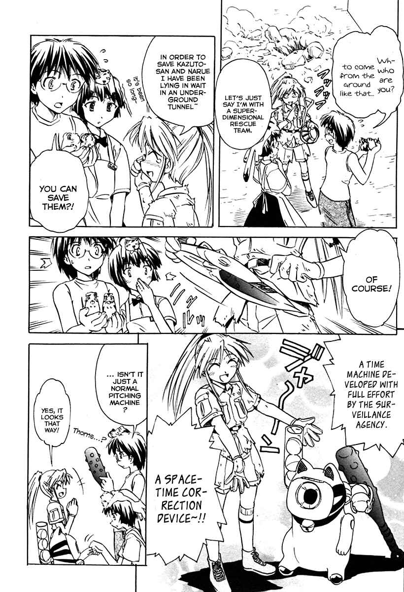 Page 23 Chapter 28 Narue no Sekai