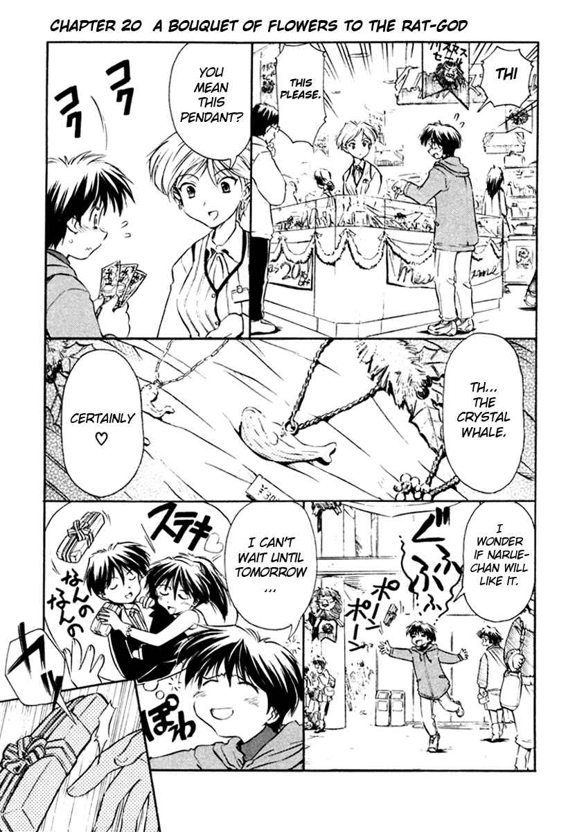 Page 1 Chapter 20 Narue no Sekai