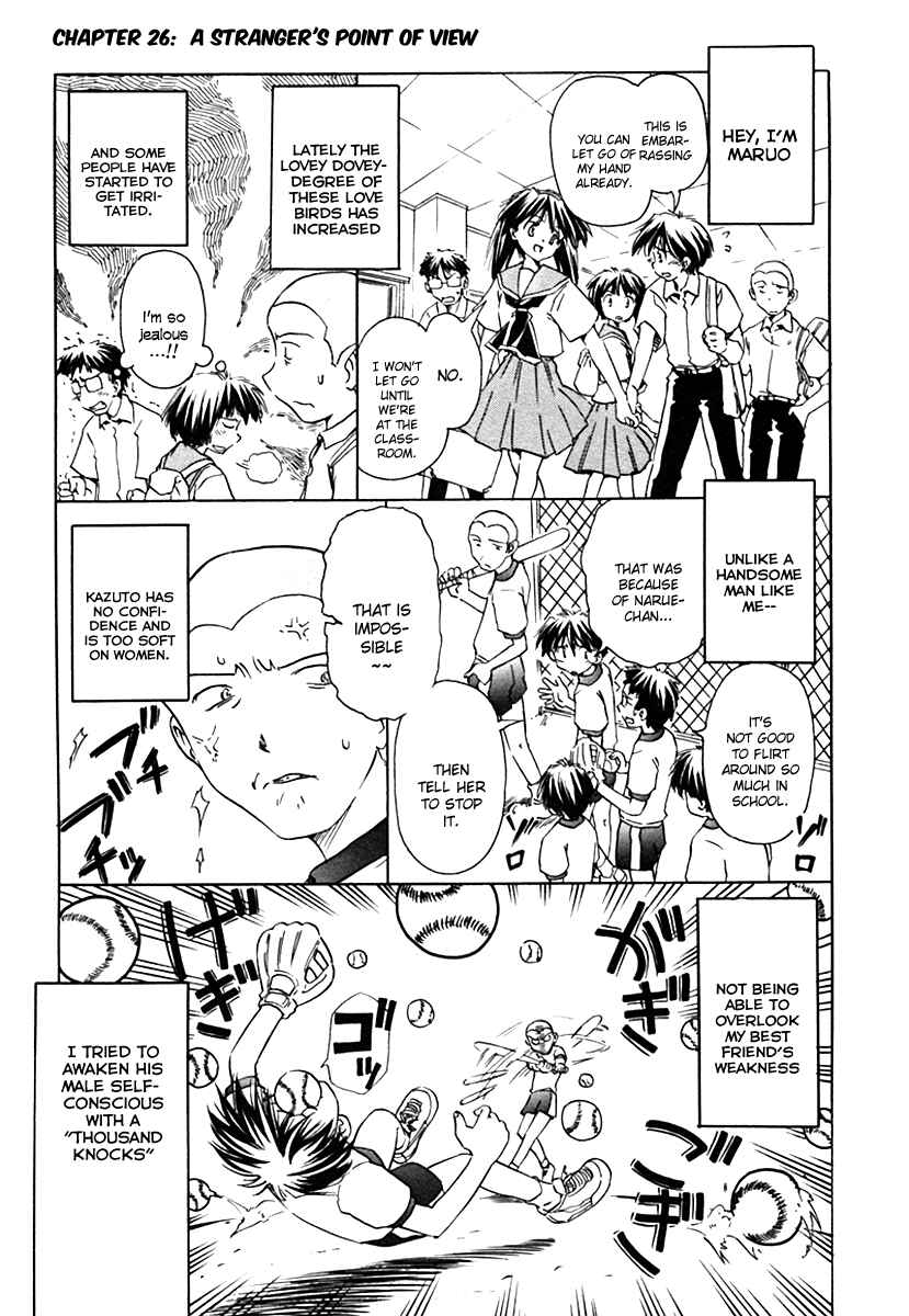 Page 1 Chapter 26 Narue no Sekai