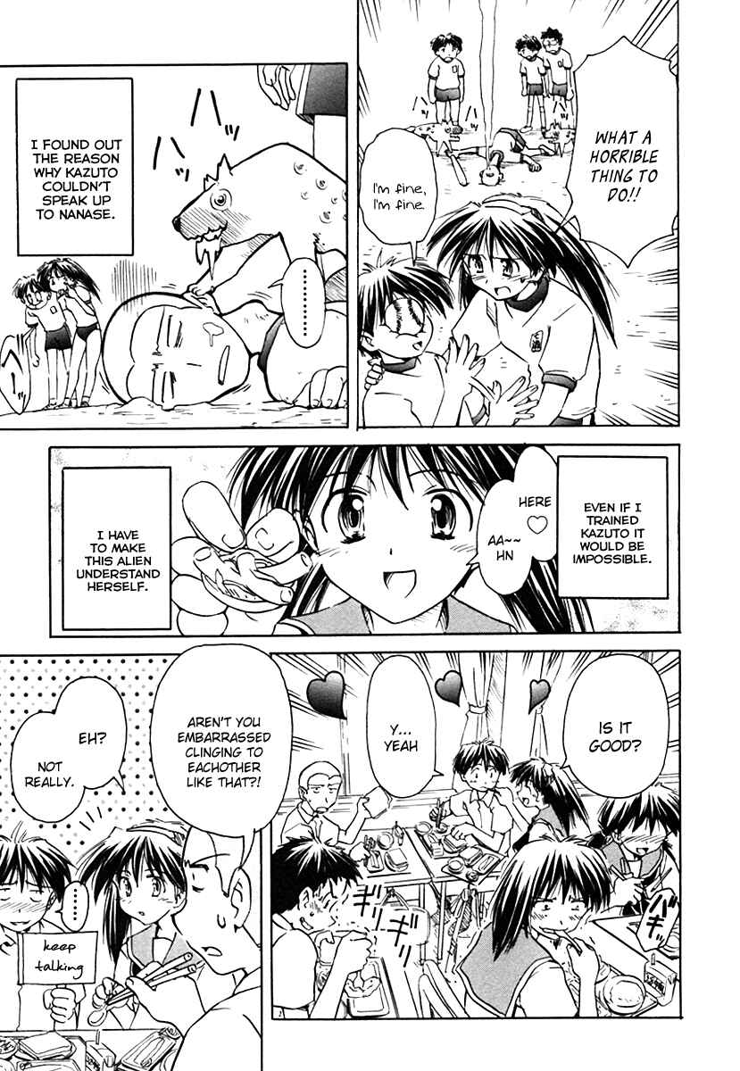 Page 3 Chapter 26 Narue no Sekai