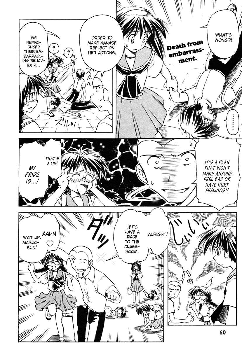 Page 8 Chapter 26 Narue no Sekai