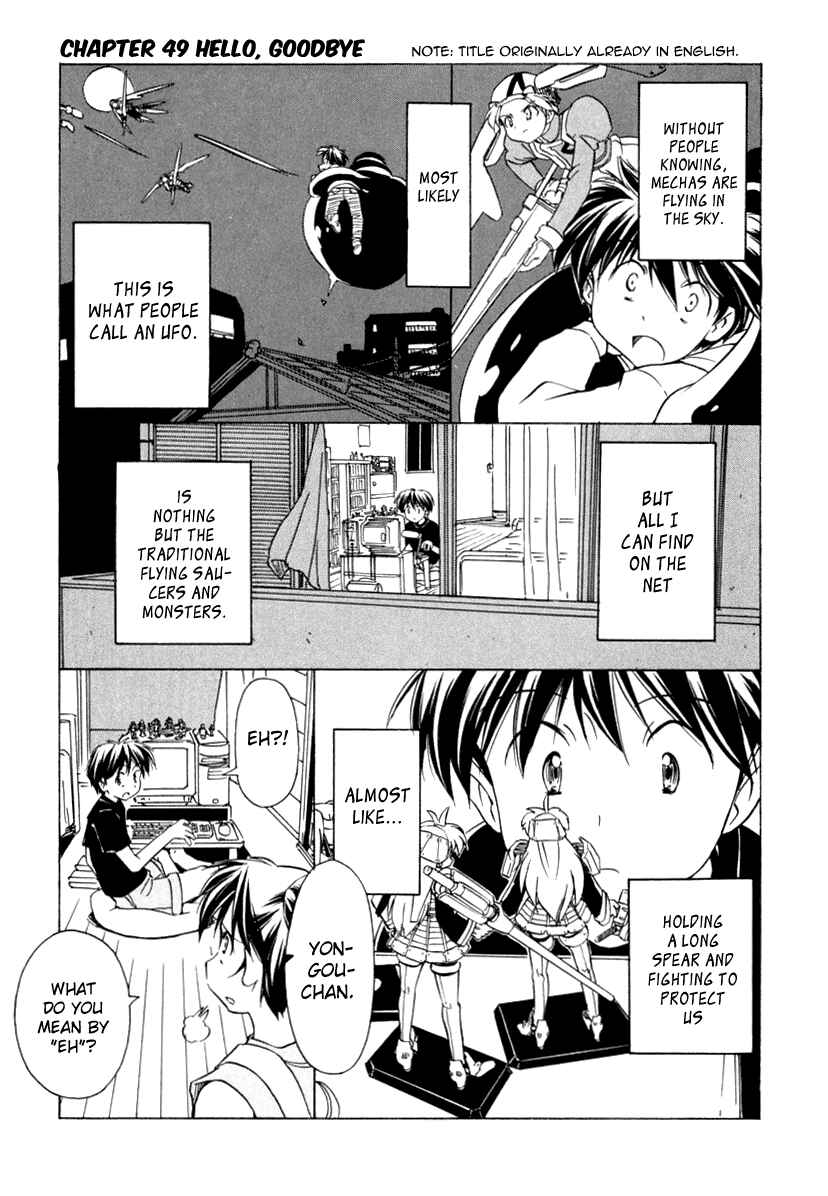 Page 1 Chapter 49 Narue no Sekai
