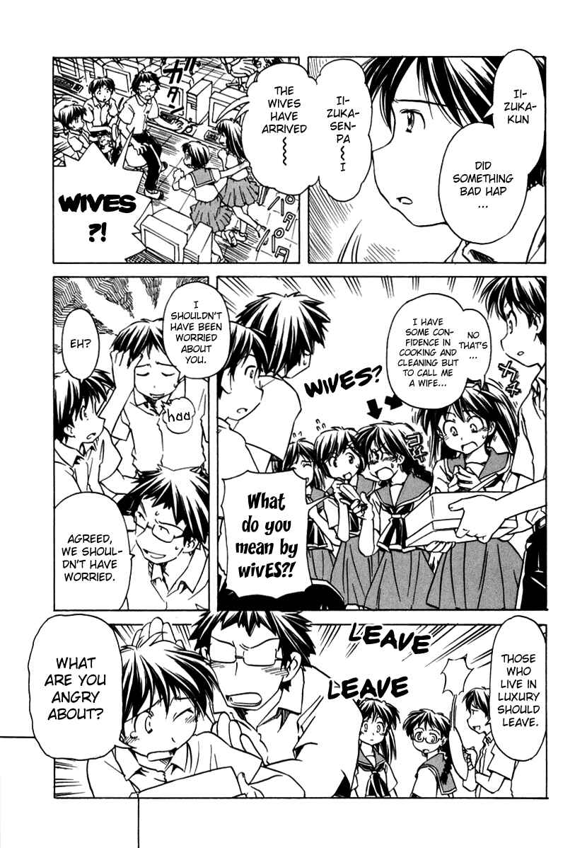 Page 11 Chapter 49 Narue no Sekai