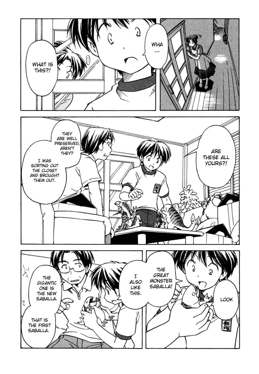 Page 20 Chapter 49 Narue no Sekai