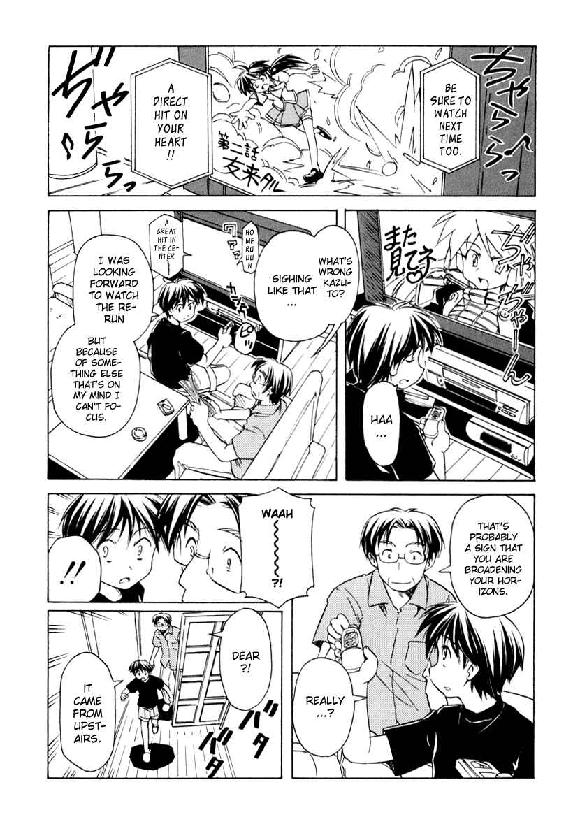 Page 3 Chapter 49 Narue no Sekai
