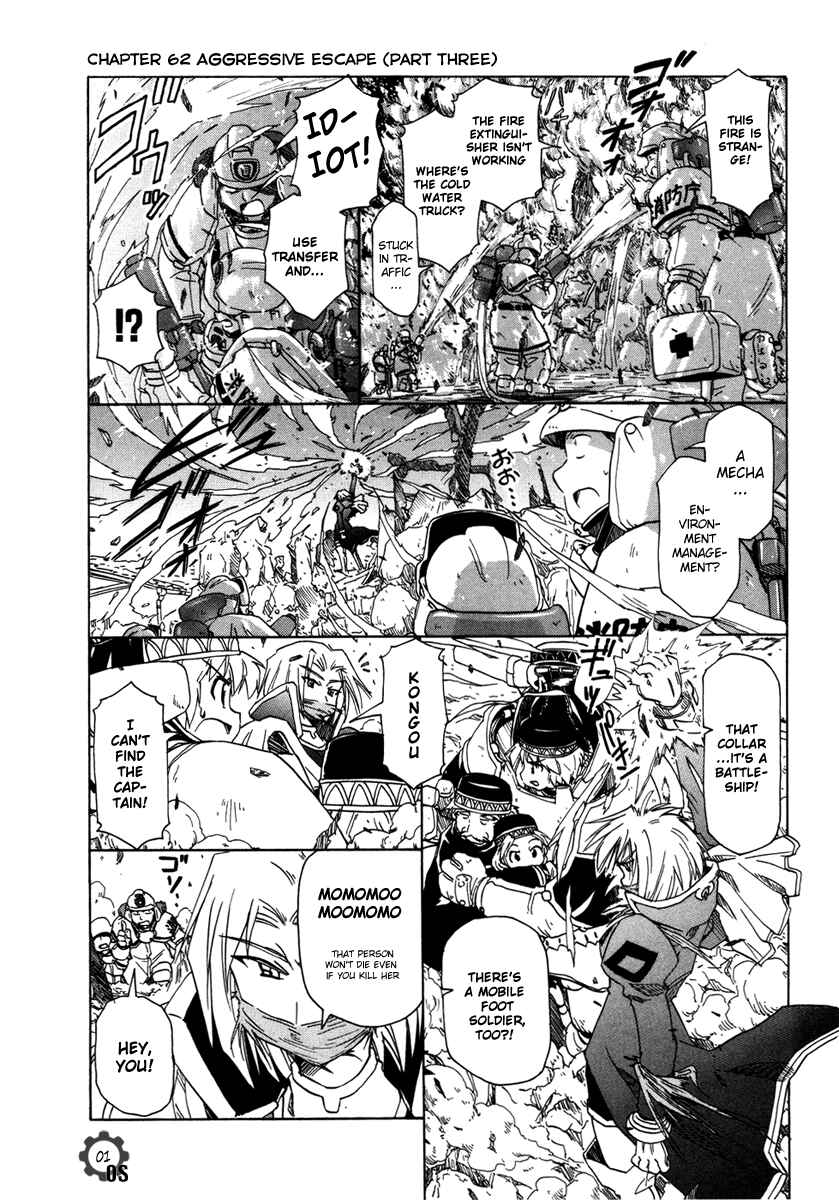 Page 1 Chapter 62 Narue no Sekai