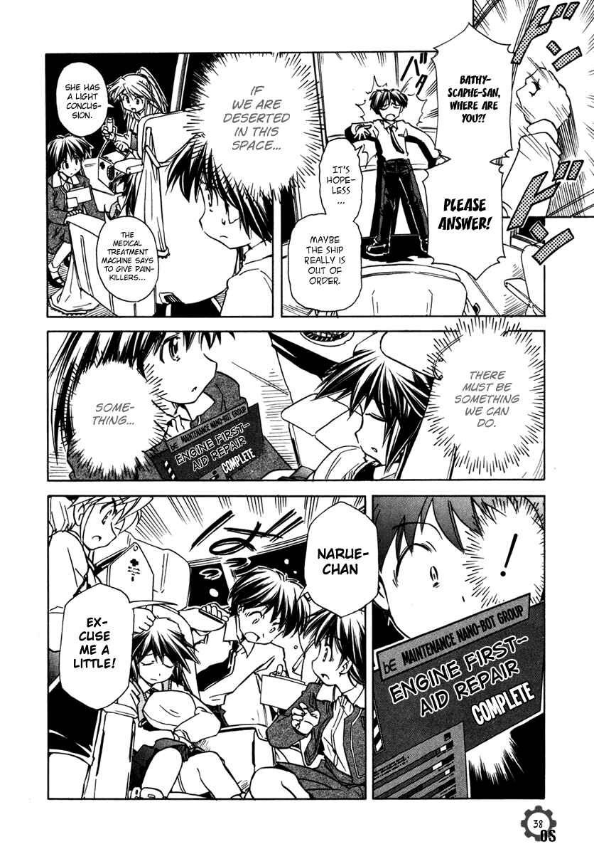 Page 37 Chapter 62 Narue no Sekai