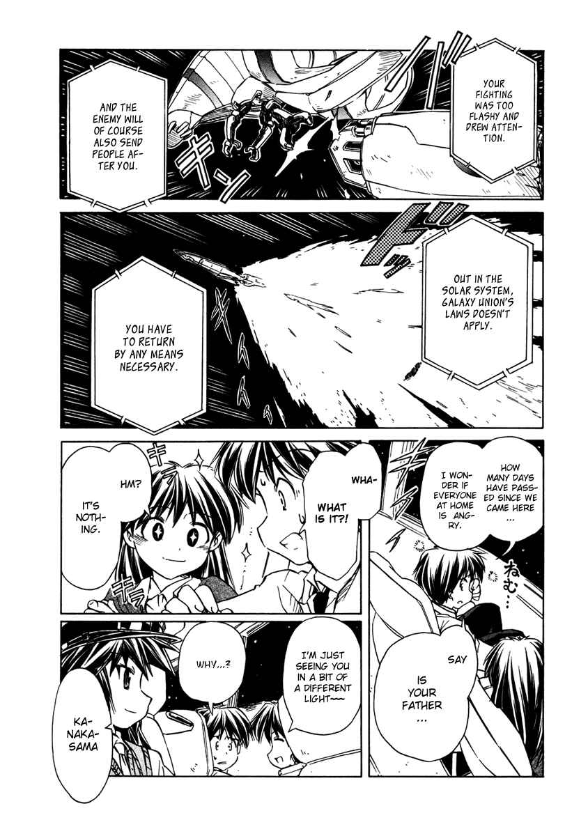 Page 45 Chapter 62 Narue no Sekai