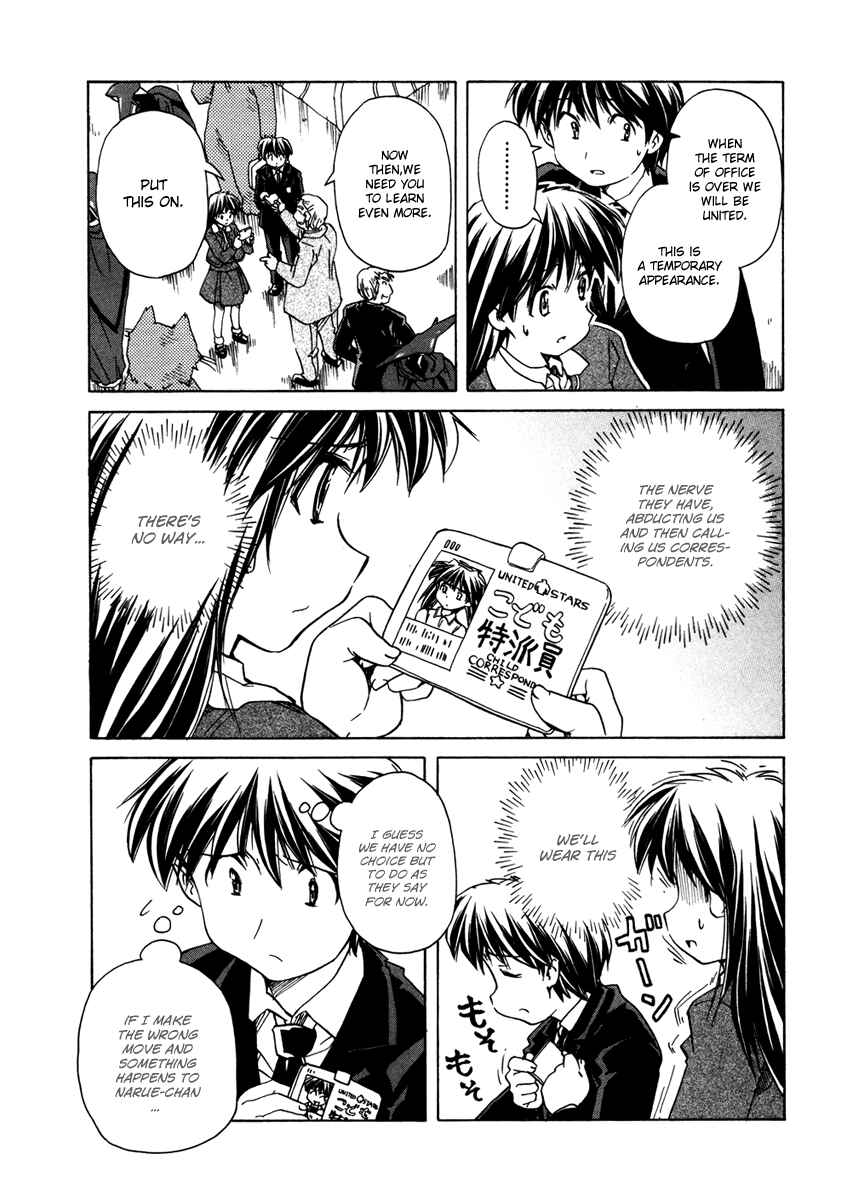 Page 5 Chapter 62 Narue no Sekai