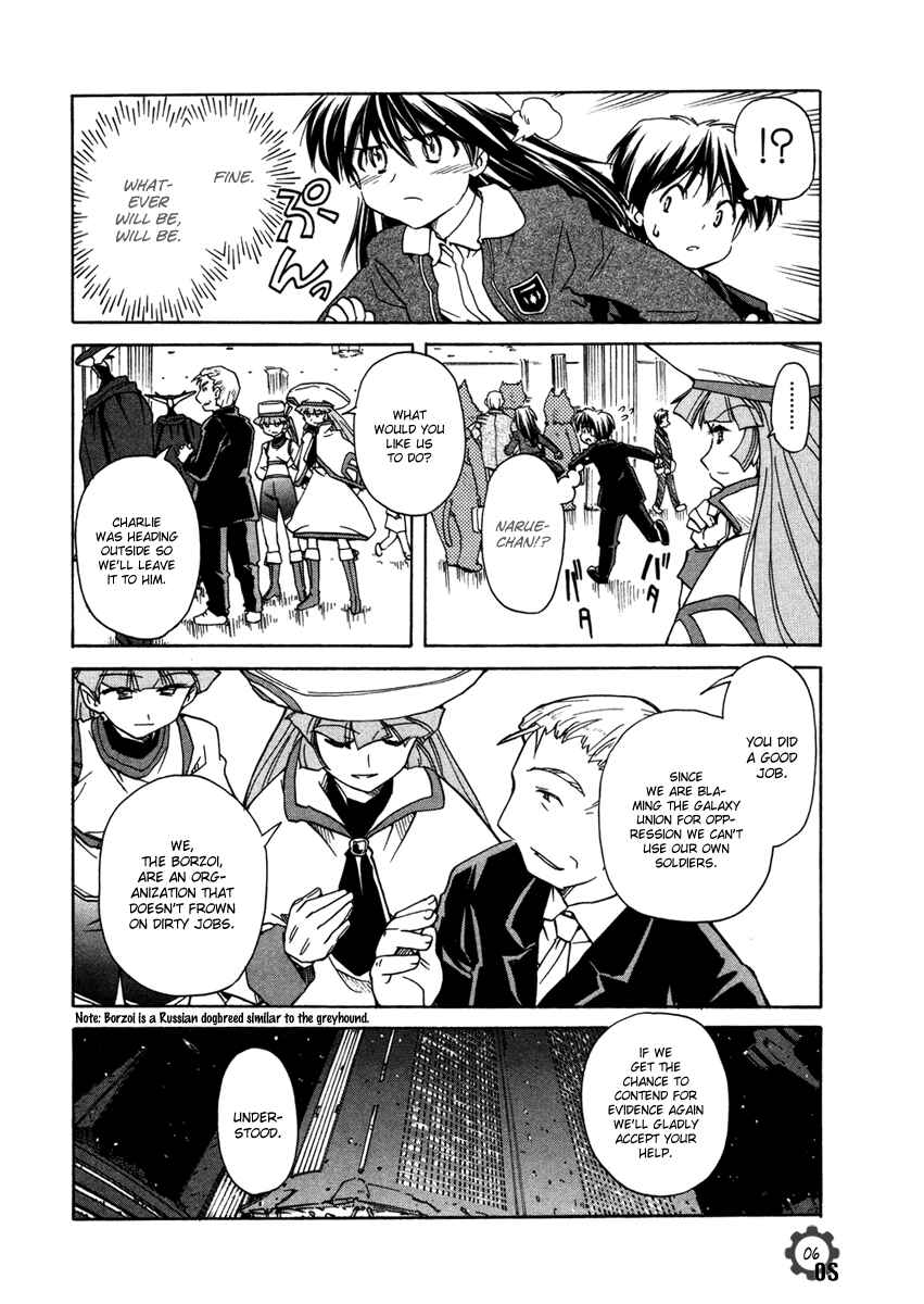 Page 6 Chapter 62 Narue no Sekai