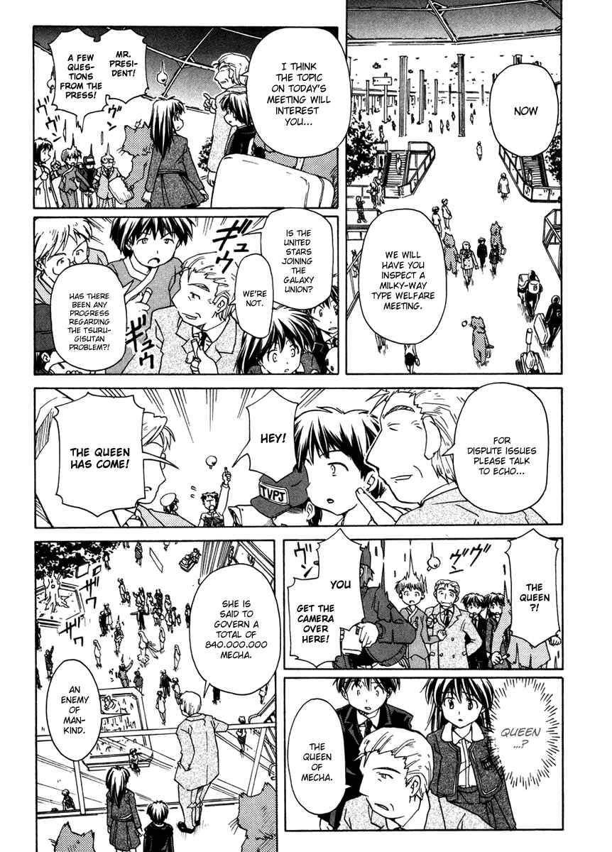 Page 7 Chapter 62 Narue no Sekai