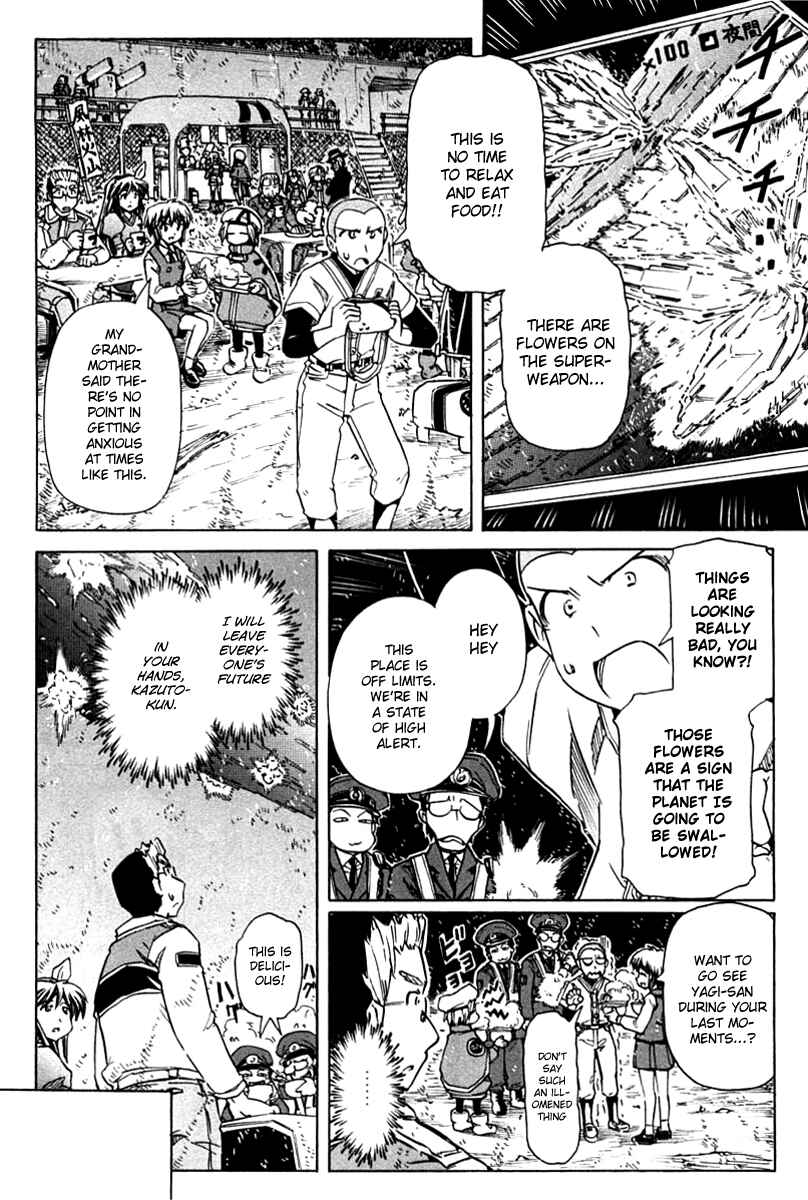 Page 16 Chapter 86 Narue no Sekai