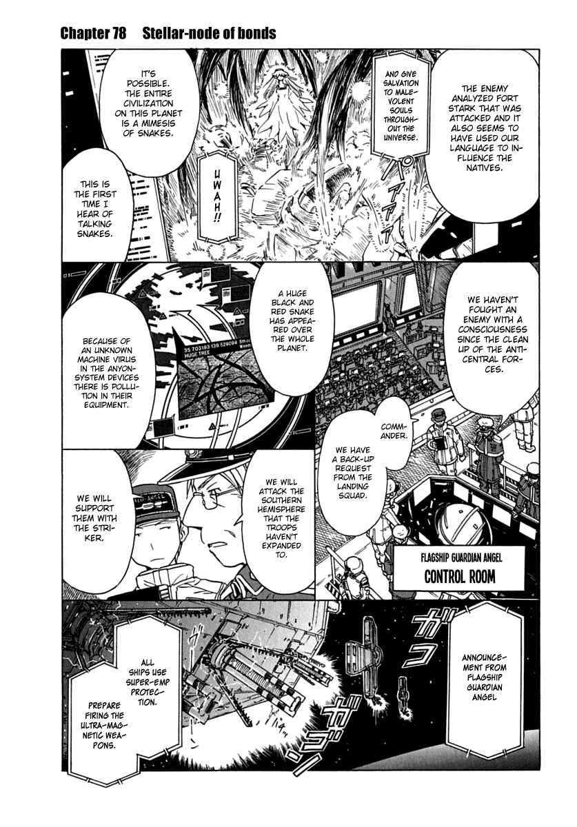 Page 1 Chapter 78 Narue no Sekai