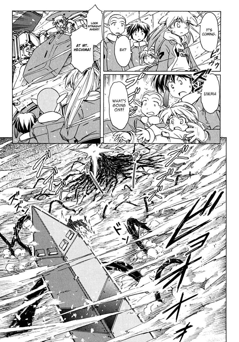 Page 21 Chapter 78 Narue no Sekai