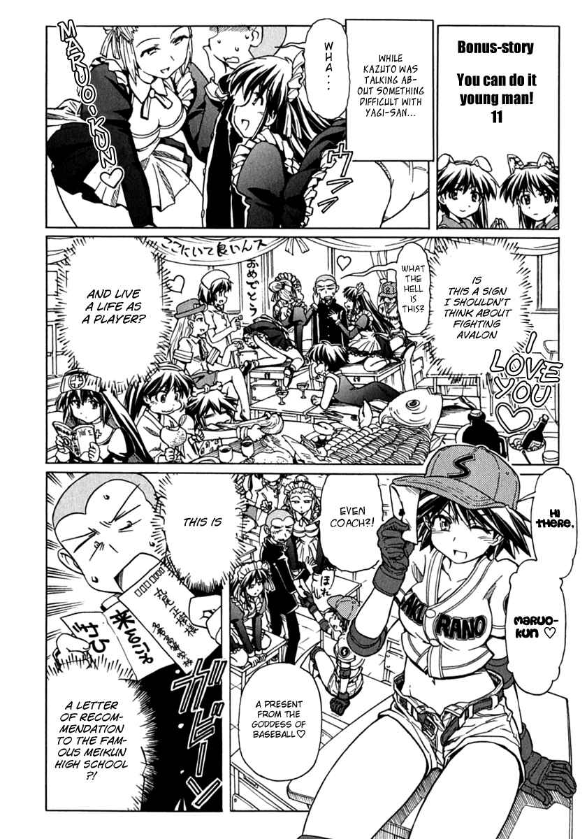 Page 39 Chapter 78 Narue no Sekai