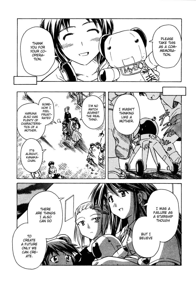 Page 19 Chapter 50 Narue no Sekai