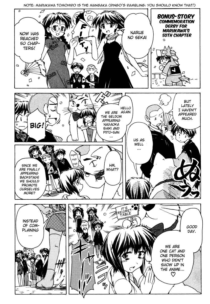 Page 25 Chapter 50 Narue no Sekai