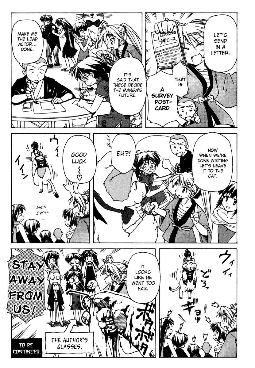 Page 26 Chapter 50 Narue no Sekai