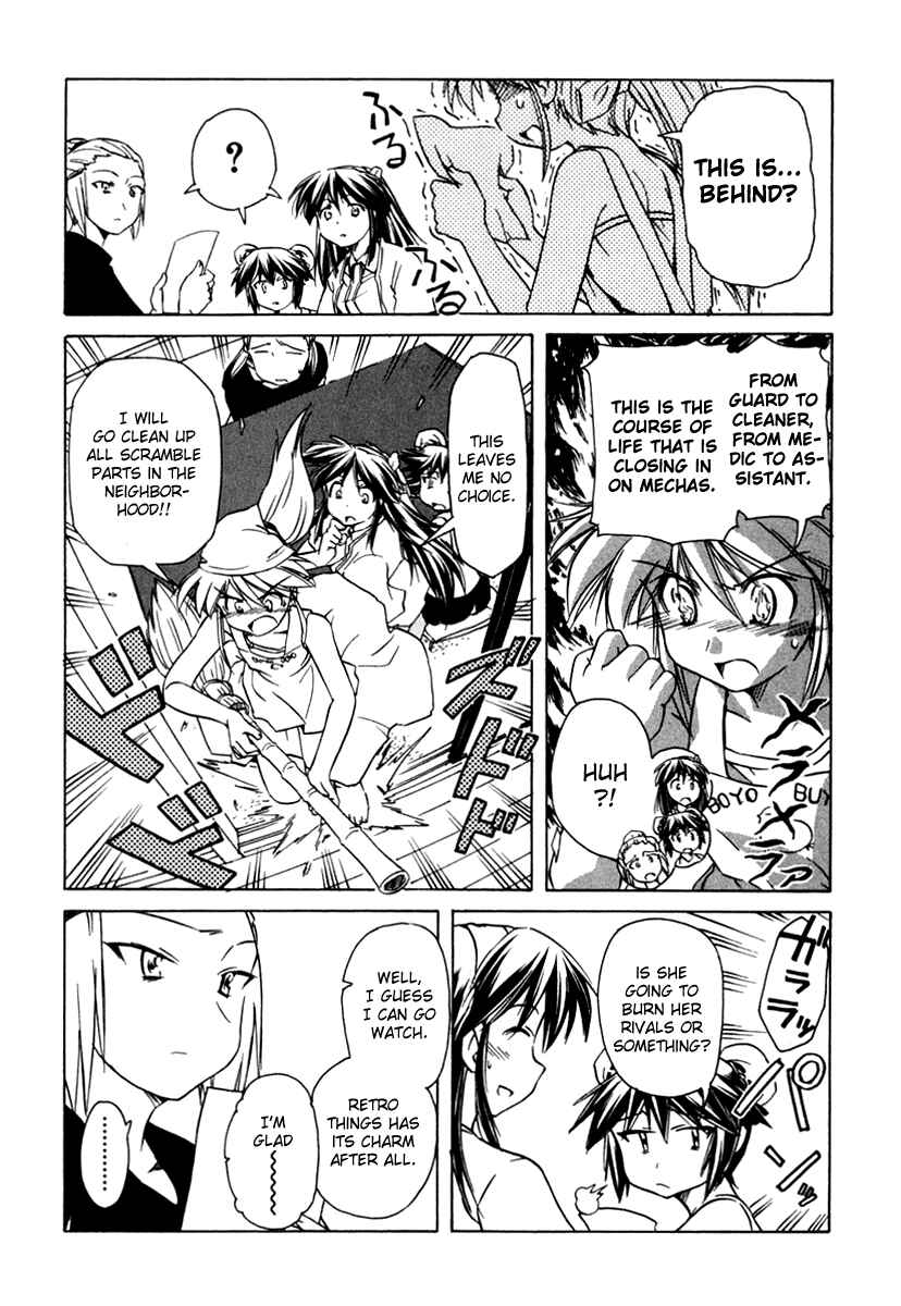 Page 5 Chapter 50 Narue no Sekai