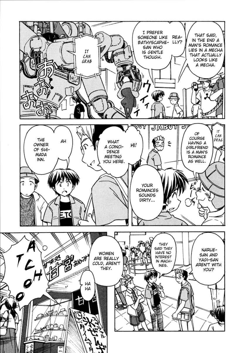 Page 7 Chapter 50 Narue no Sekai