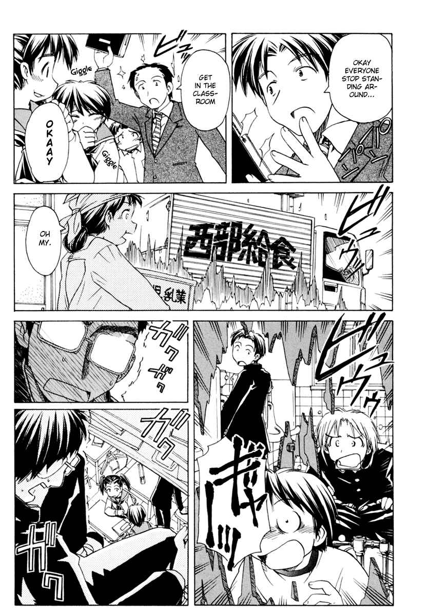 Page 17 Chapter 56 Narue no Sekai
