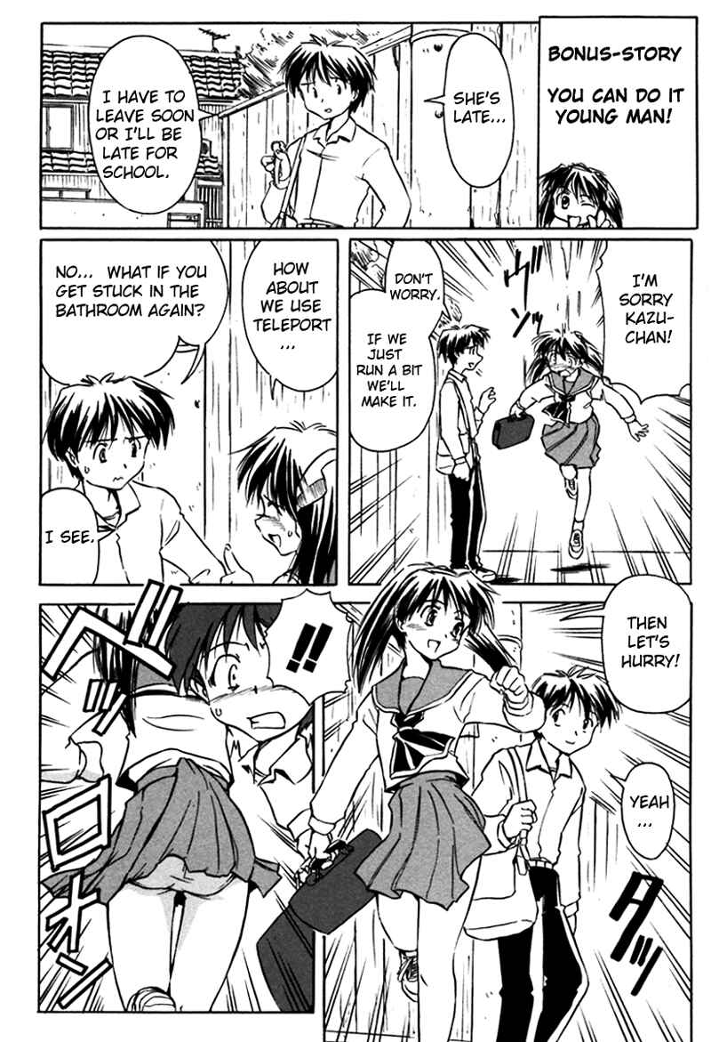 Page 18 Chapter 9 Narue no Sekai