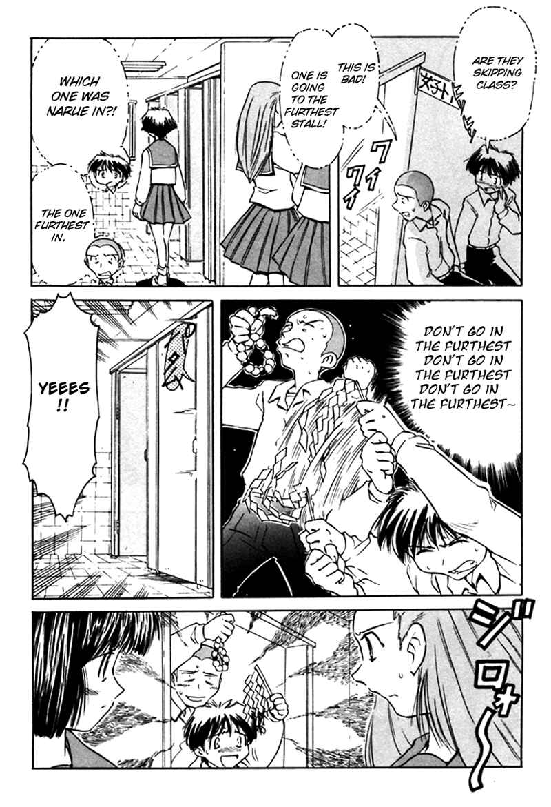 Page 6 Chapter 9 Narue no Sekai