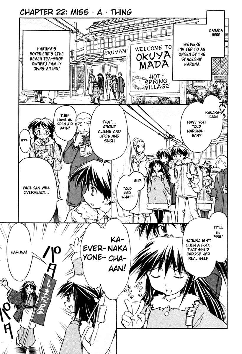 Page 1 Chapter 22 Narue no Sekai