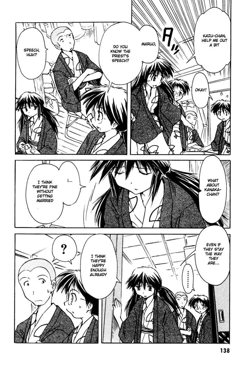 Page 14 Chapter 22 Narue no Sekai