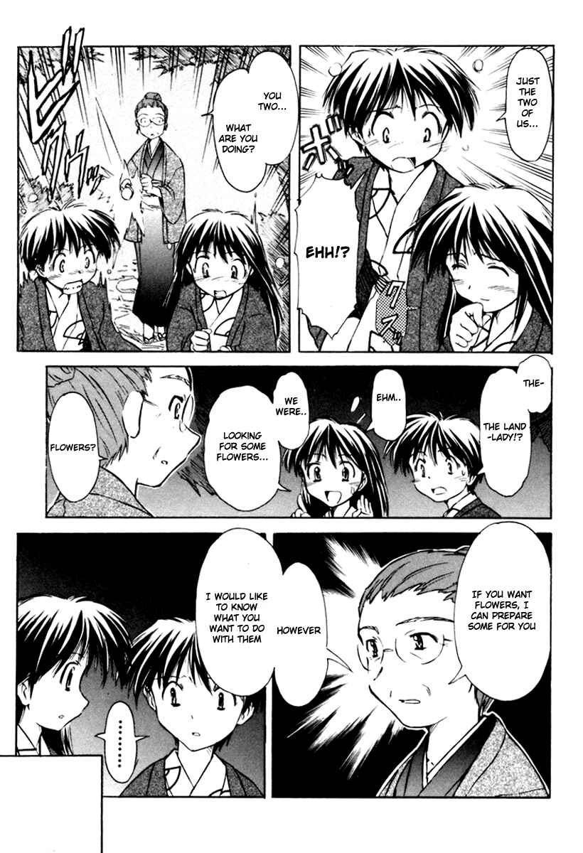 Page 17 Chapter 22 Narue no Sekai