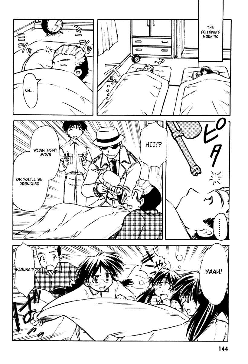 Page 20 Chapter 22 Narue no Sekai