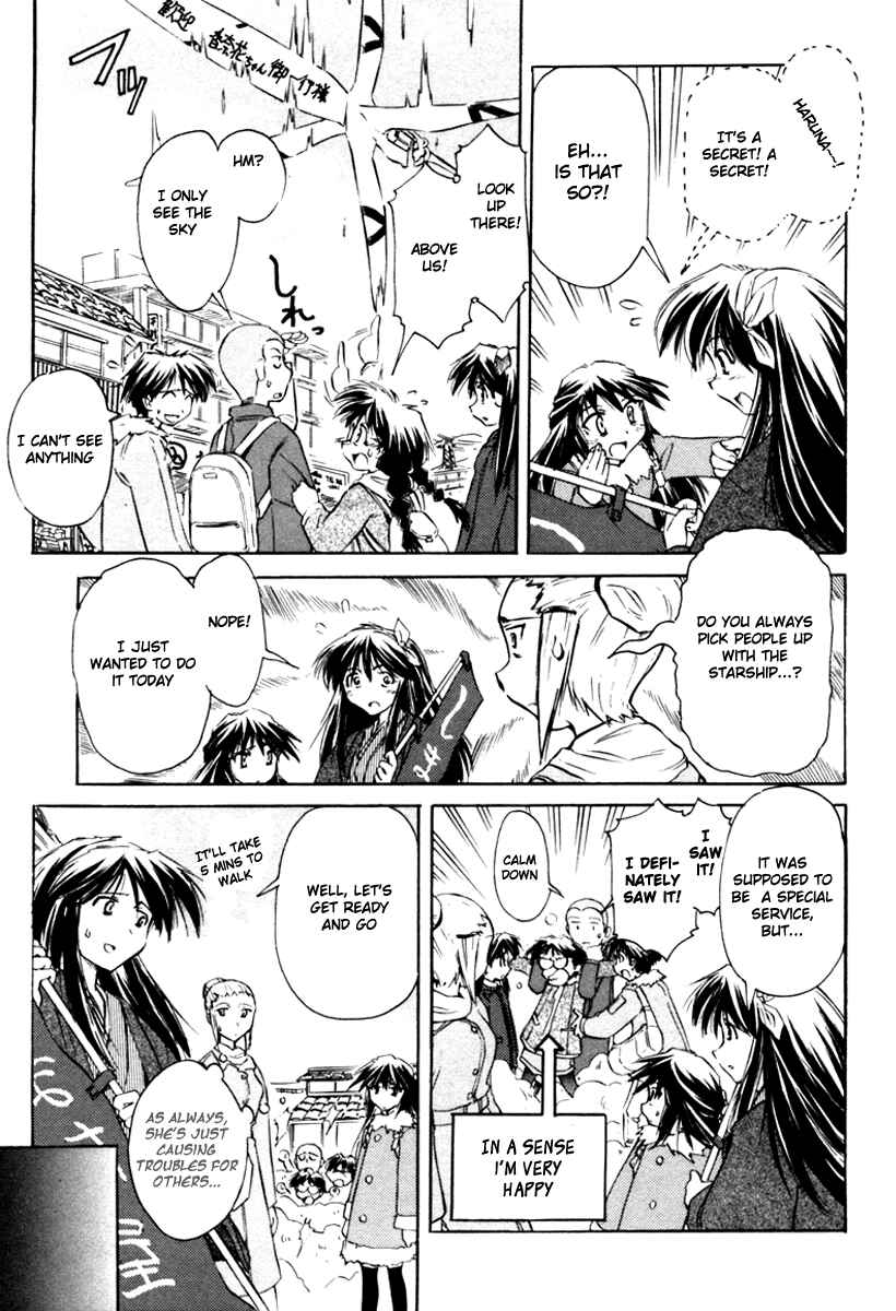 Page 3 Chapter 22 Narue no Sekai