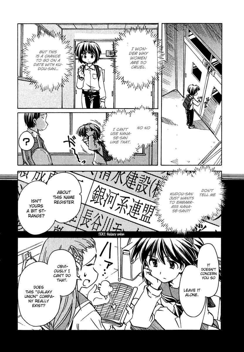 Page 14 Chapter 64 Narue no Sekai