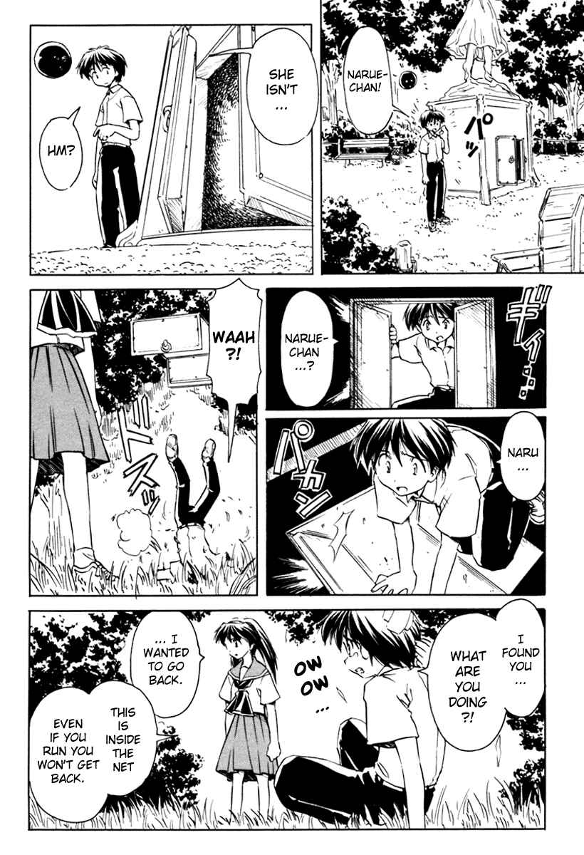 Page 12 Chapter 25 Narue no Sekai