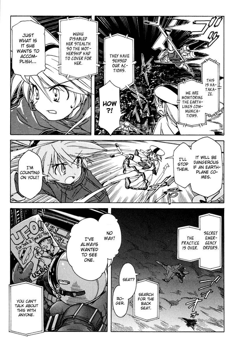Page 25 Chapter 48 Narue no Sekai