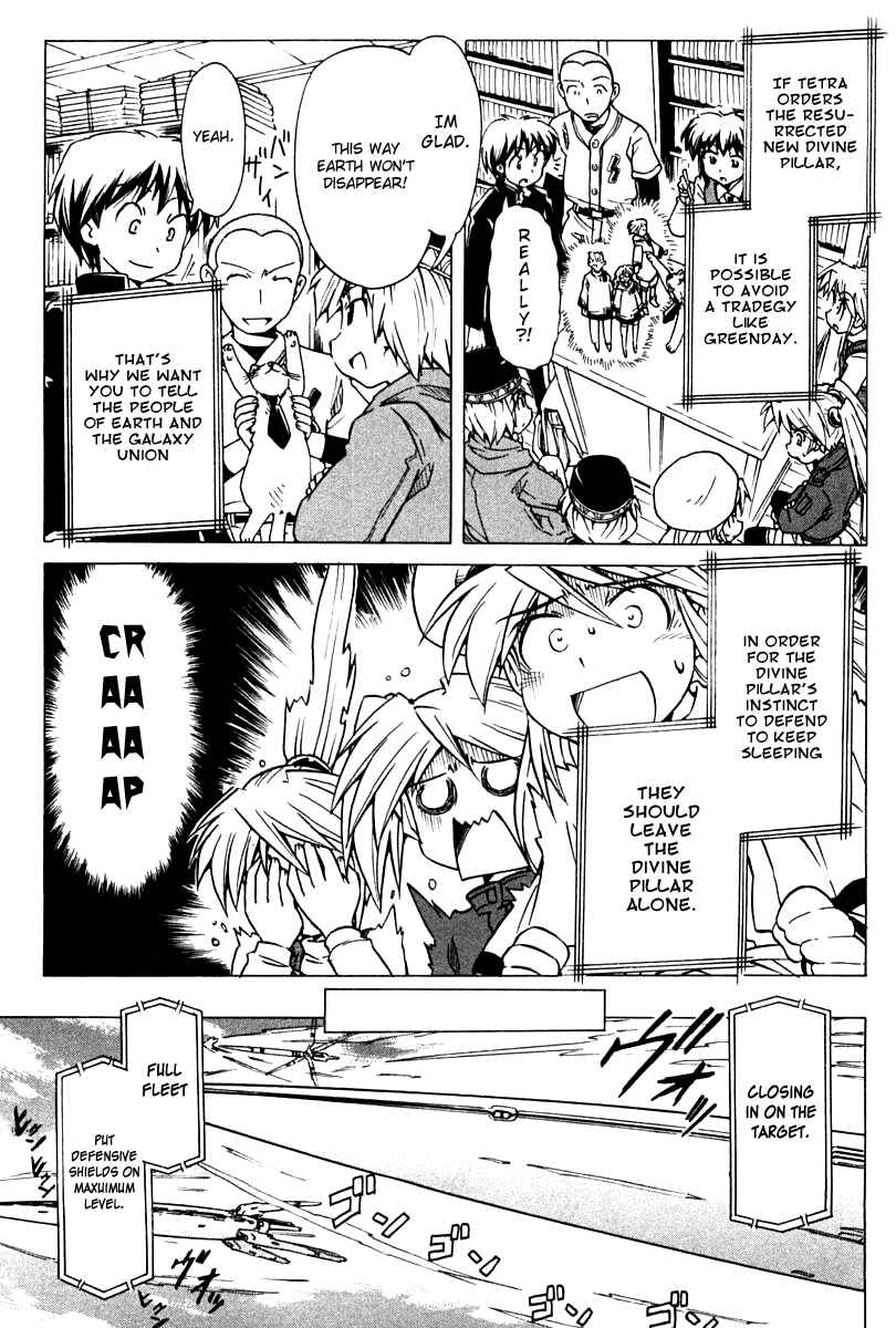 Page 11 Chapter 84 Narue no Sekai