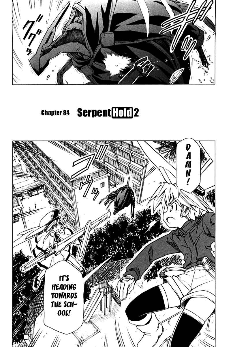 Page 2 Chapter 84 Narue no Sekai