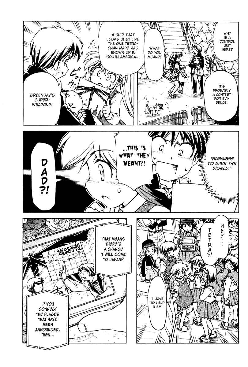 Page 3 Chapter 84 Narue no Sekai