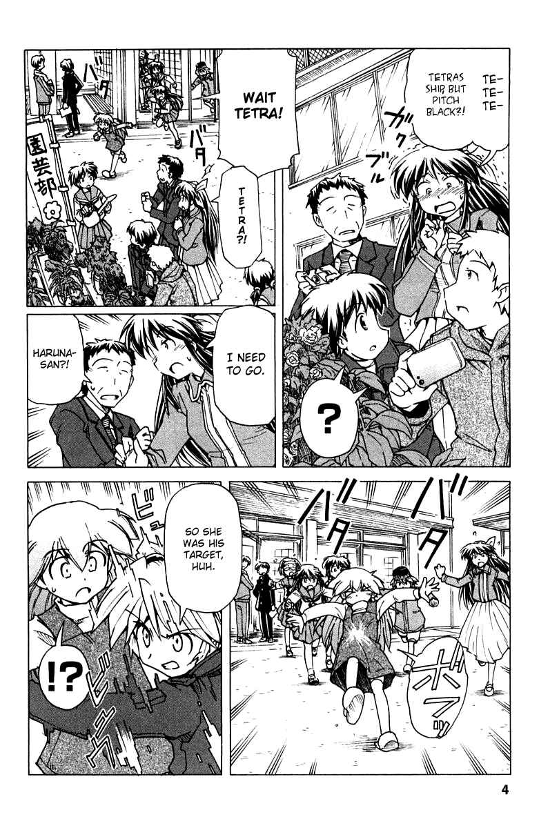 Page 4 Chapter 84 Narue no Sekai