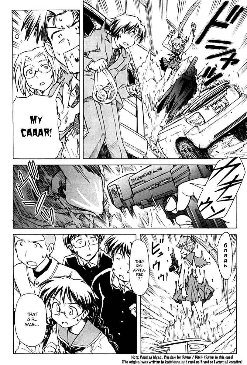 Page 6 Chapter 84 Narue no Sekai