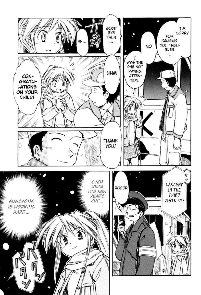 Page 15 Chapter 21 Narue no Sekai