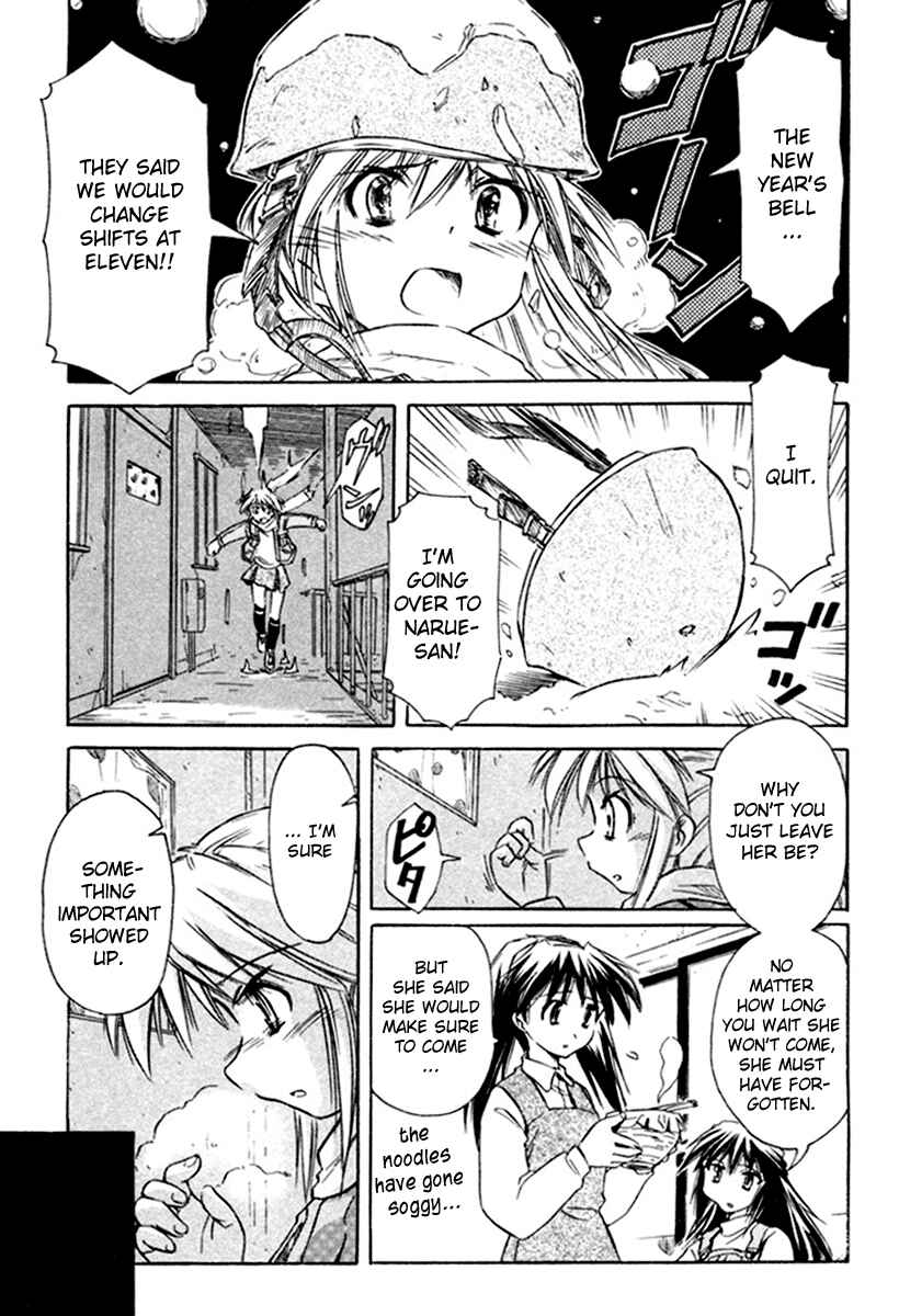 Page 17 Chapter 21 Narue no Sekai